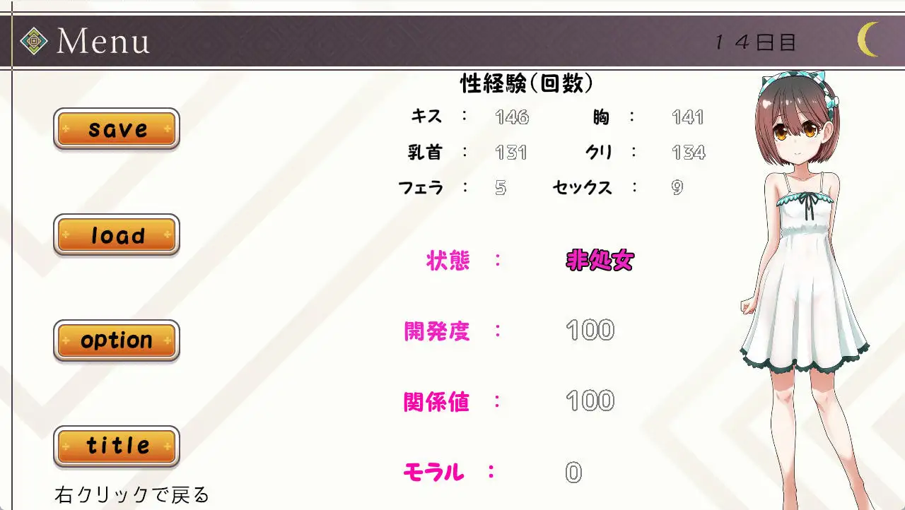 RPG/机翻/更新丨ロリつき1DK~食う寝るところはするところ いちゃラブ同棲生活~ Ver3.0【20240517】 游戏截图 1