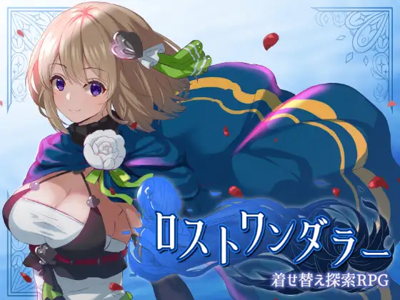 ロストワンダラー【简中】 游戏截图 1