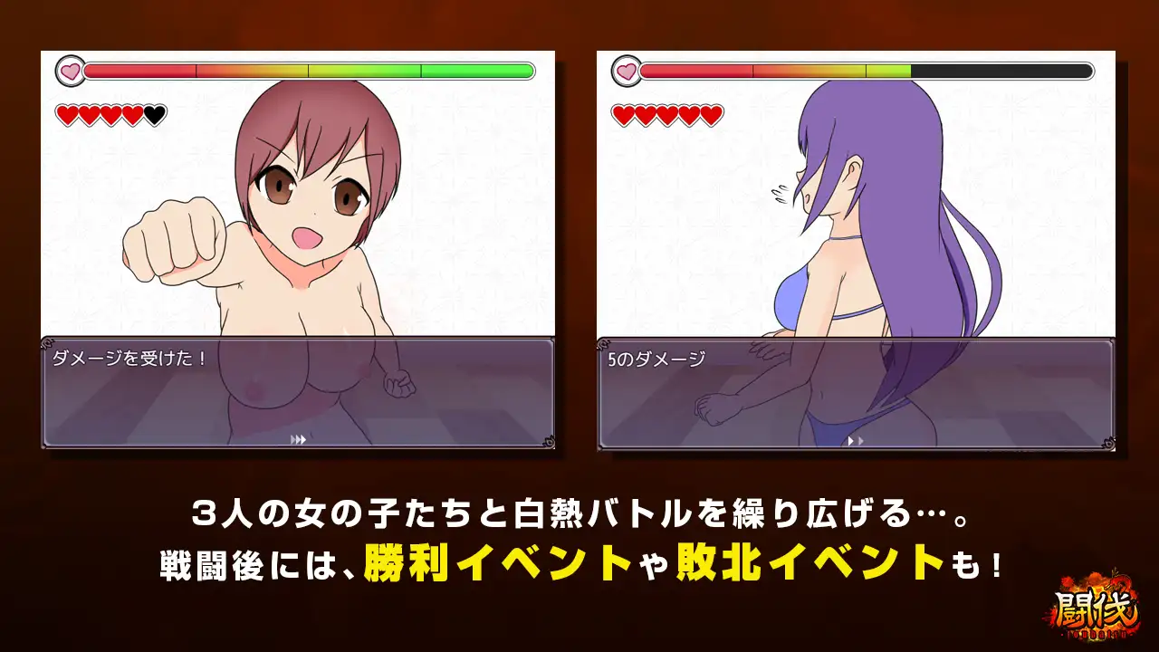 ST9月新作/互动RPG/羞耻腹击/2C丨斗伐（闘伐 -toubatsu-）V1.0 STEAM官中【20240920】 游戏截图 1