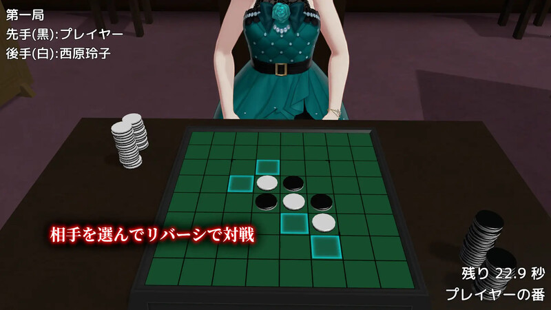 桌游SLG/3D作品/全动态丨美少女里游戏:反转!(美少女裏遊戯:裏返へし)V1.0 原版生肉【20250107】 游戏截图 4