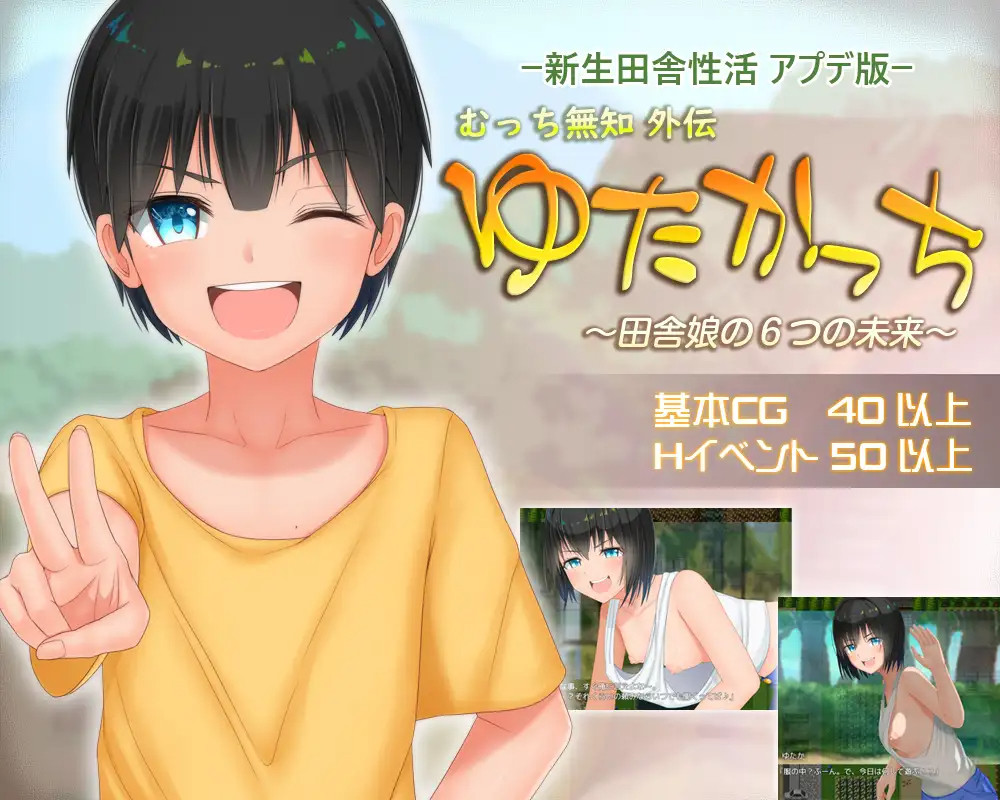 【RPG/机翻/更新】新生 むっち無知 田舎性活 ～過ぎ去った時を求めて～V1.501 游戏截图 5