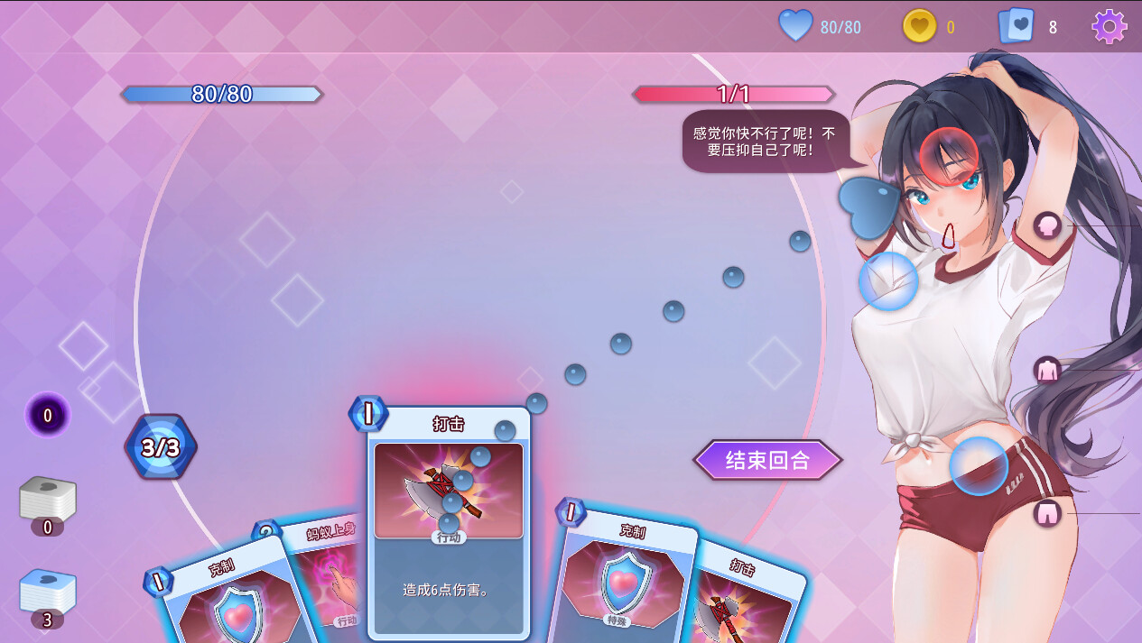 欧美SLG/汉化/动态丨催眠卡牌-Hypnosis Card v1.02 PC【20250107】 游戏截图 5