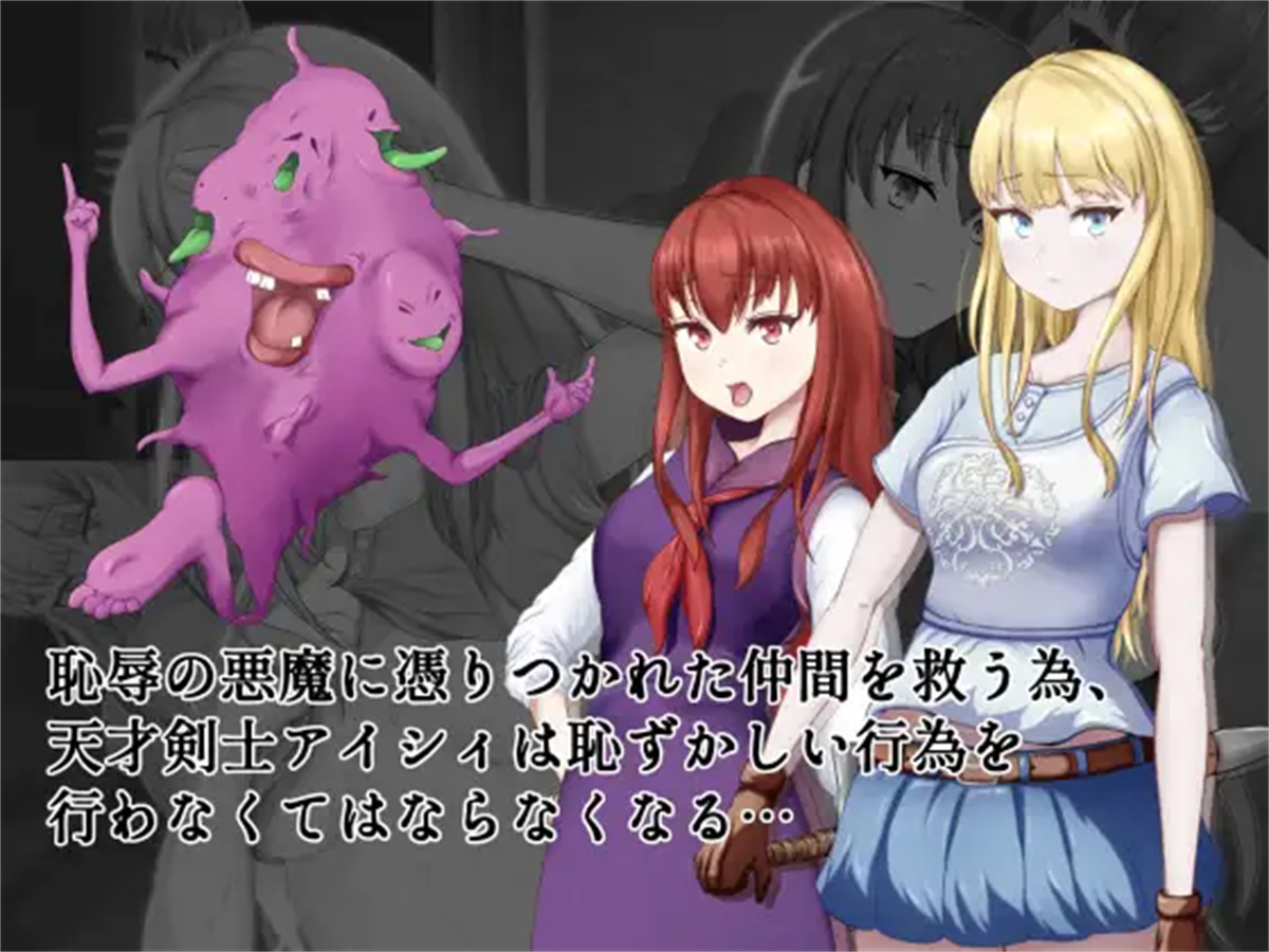 耻辱驱魔~想看我自慰吗? 恥辱の悪魔祓い 云翻版【20230315】 游戏截图 2