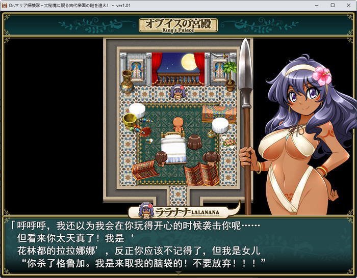 RPG/机翻/双端 | Dr.マリア探検隊/追寻沉睡在大秘境的古代帝国之谜 【20230513】 游戏截图 7