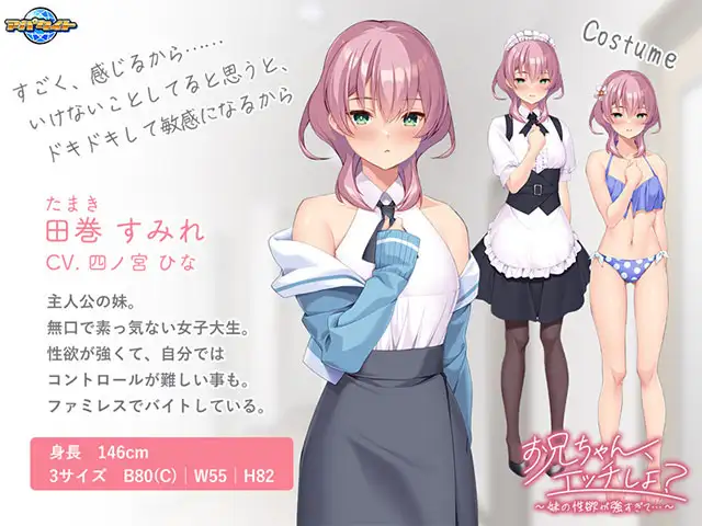 拔作ADV汉化丨哥哥,我们来做吧?~妹妹的性欲太强了…~/お兄ちゃん、エッチしよ? ~妹の性欲が強すぎて…~ 全CG存档【20241006】 游戏截图 7