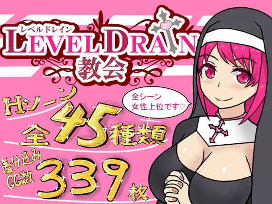 RPG/新AI汉化/逆推丨榨精教会 v1.09更新【20231118】 游戏截图 1
