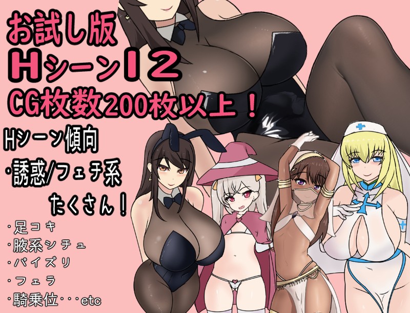 RPG/汉化丨淫魔おむにばすっ! Ver0.933【20241209】 游戏截图 8