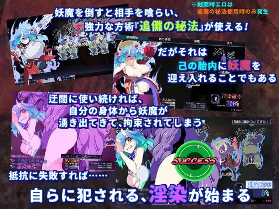 RPG/PC/AI汉化丨 淫染的退魔鬼 Ver0705 淫染の退魔鬼 【20240710】 游戏截图 1