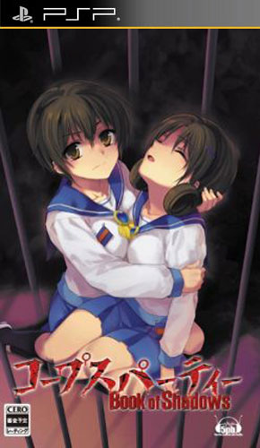 尸体派对 (Corpse Party)8.75g百度云【20230315】 游戏截图 4