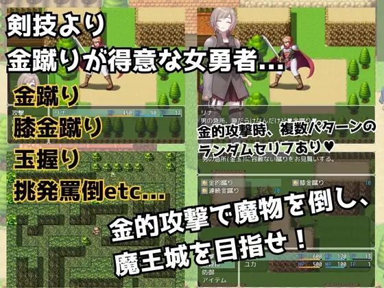 日系RPG汉化动态丨金的クエスト 踢蛋女英雄1.0 汉化版【20240105】 游戏截图 3