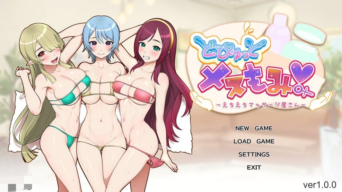 日式SLG/动态/新作丨  激爽女性按摩！～色色按摩院～ どぴゅっとメスもみ! V1.0 DL官方中文版 【20241021】 游戏截图 2
