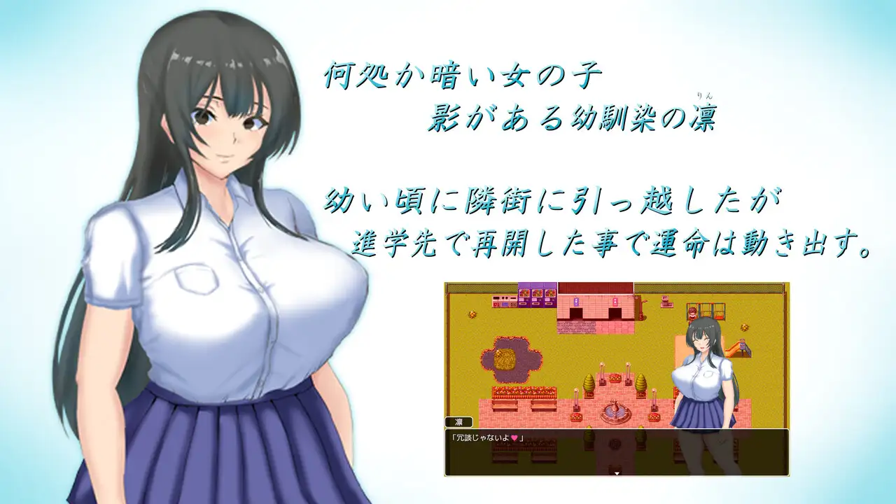 RPG/机翻/新作丨夏の思い出~寝取られ堕ちた彼女達~ 凛編 Ver1.01【20240228】 游戏截图 2