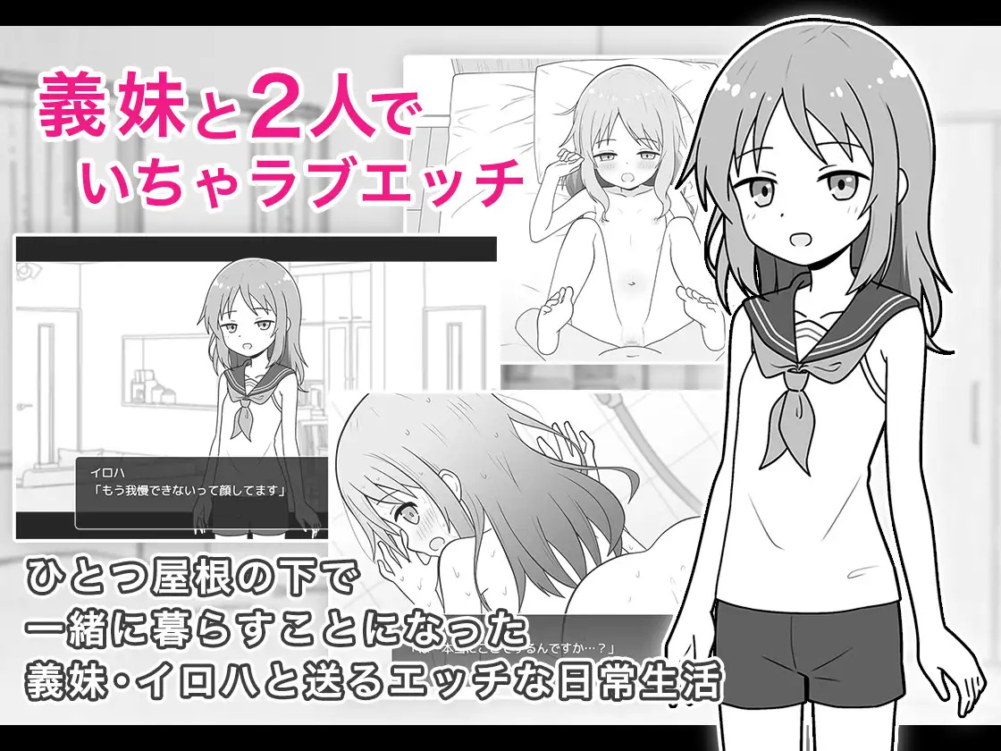 SLG/汉化丨与义妹的亲密性爱生活/義妹とのエッチな性活 【20250411】_1 游戏截图 6