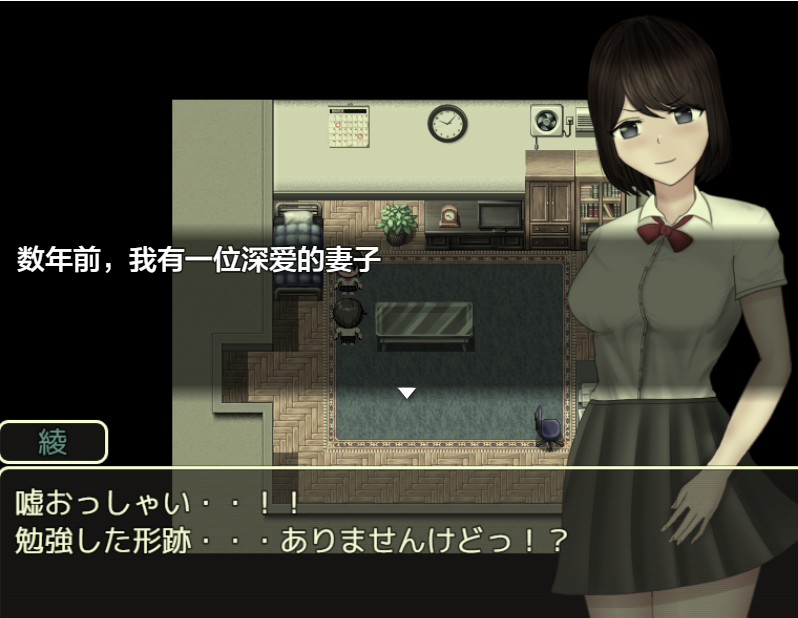 日系RPGAIGPT汉化NYR丨危ぶまれる変化 past story 危险的变化1.0 XY版【20240308】 游戏截图 5