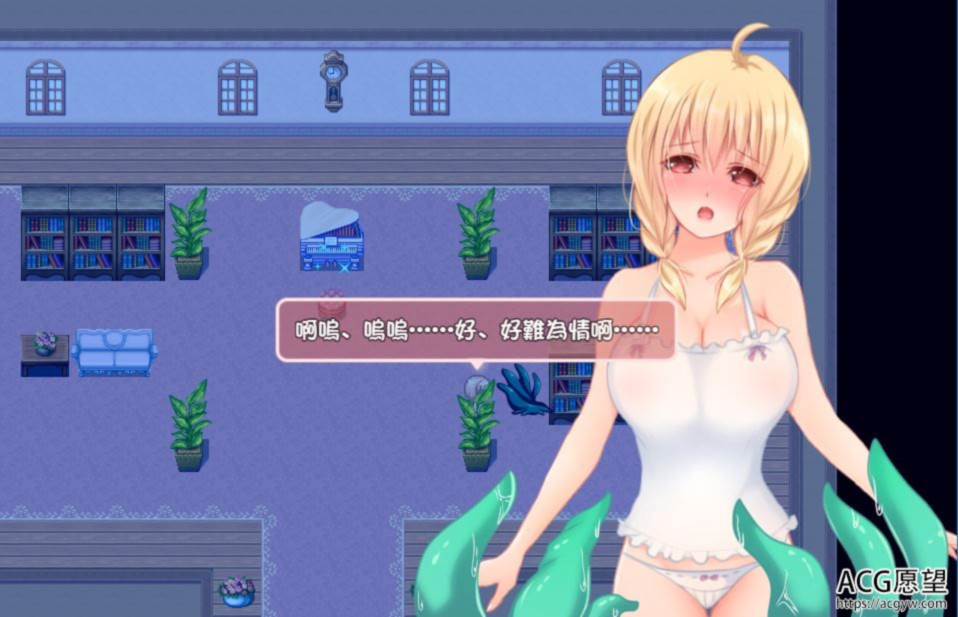 触手与栖息之家 Ver1.43 完整汉化版 游戏截图 6