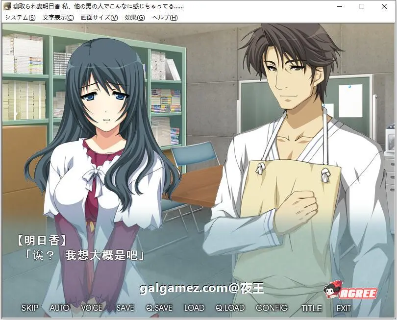 NTR抢夺!失去记忆的妻子明日香!~寝取られ妻明日香~云汉化版+CG包【20230502】 游戏截图 7
