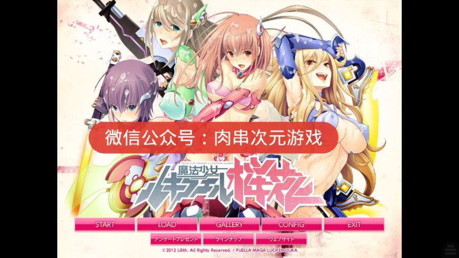 魔法少女的最终命运 游戏截图 1