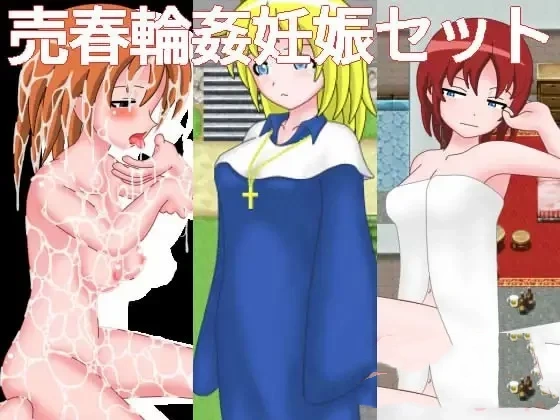 卖春BFRPG2 游戏截图 5