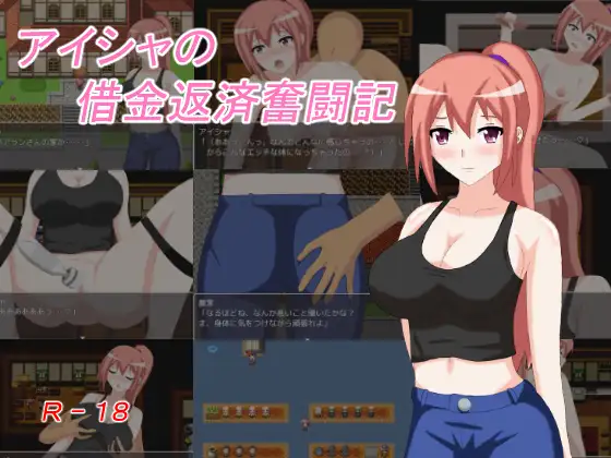 艾莎的还债奋斗记 云翻汉化+原版【20221118】 游戏截图 1