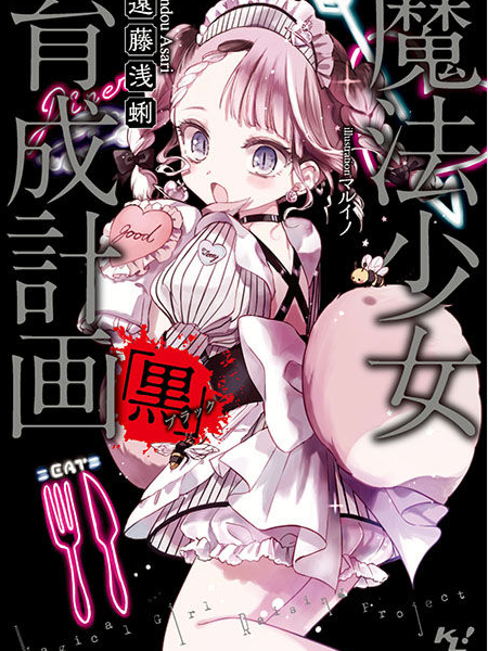 魔法少女ピュア☆エンジェル【20230315】 游戏截图 3