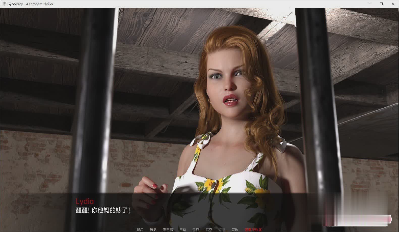 SLG/汉化/双端丨妇道 女性统治 Gynocracy v0.11.1【20260120】 游戏截图 8