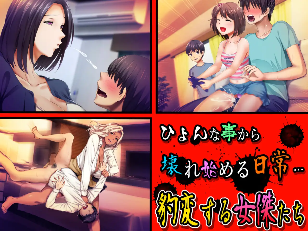 我是全女性家庭的那只狗 女系家族の犬になった僕 【PC0818】 游戏截图 6