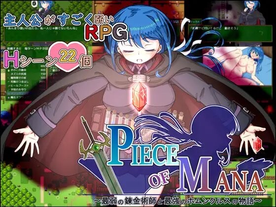 爆款RPG/AI汉化丨最弱炼金术士与最强人造人的故事/PIECE of MANA/最弱の鍊金術師と最強のホムンクルスの物語 1.1汉化版【20250430】 游戏截图 8