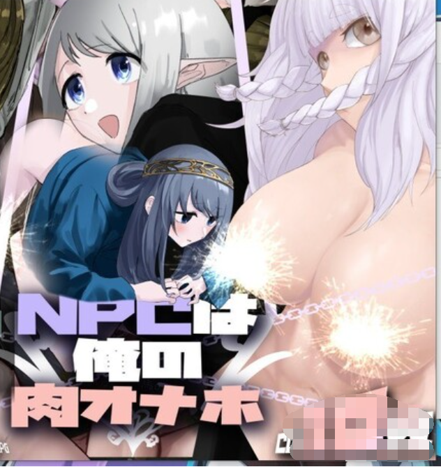 NPC全是我的肉便器II 云翻汉化【20230315】 游戏截图 2