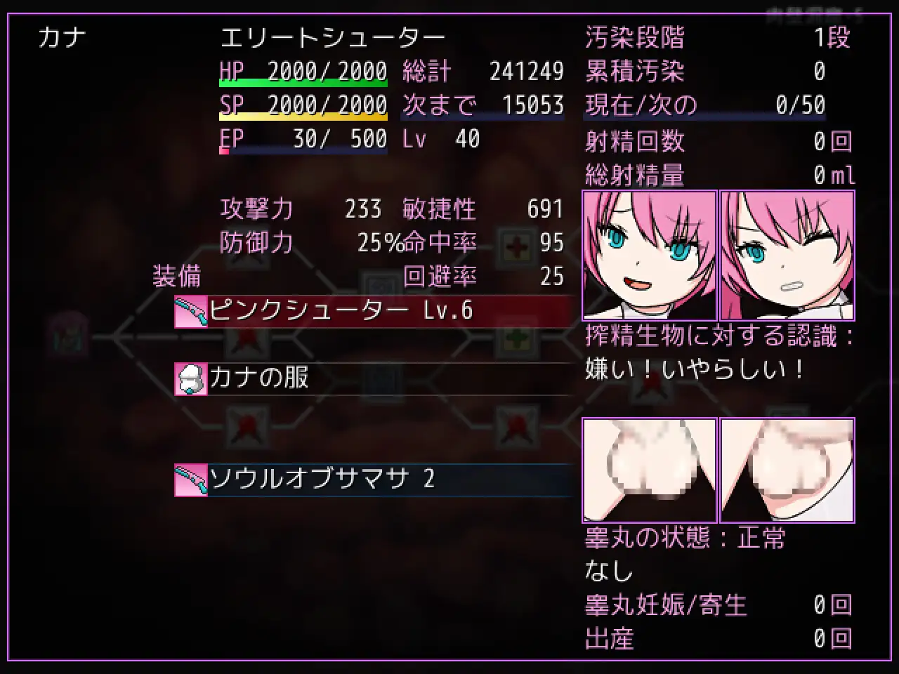 RPG/更新/汉化 | 巨乳巨根绝对不会输给榨精 /搾精生物に絶対に負けない巨根巨乳ふたなりメスガキv1.2【20230513】 游戏截图 6