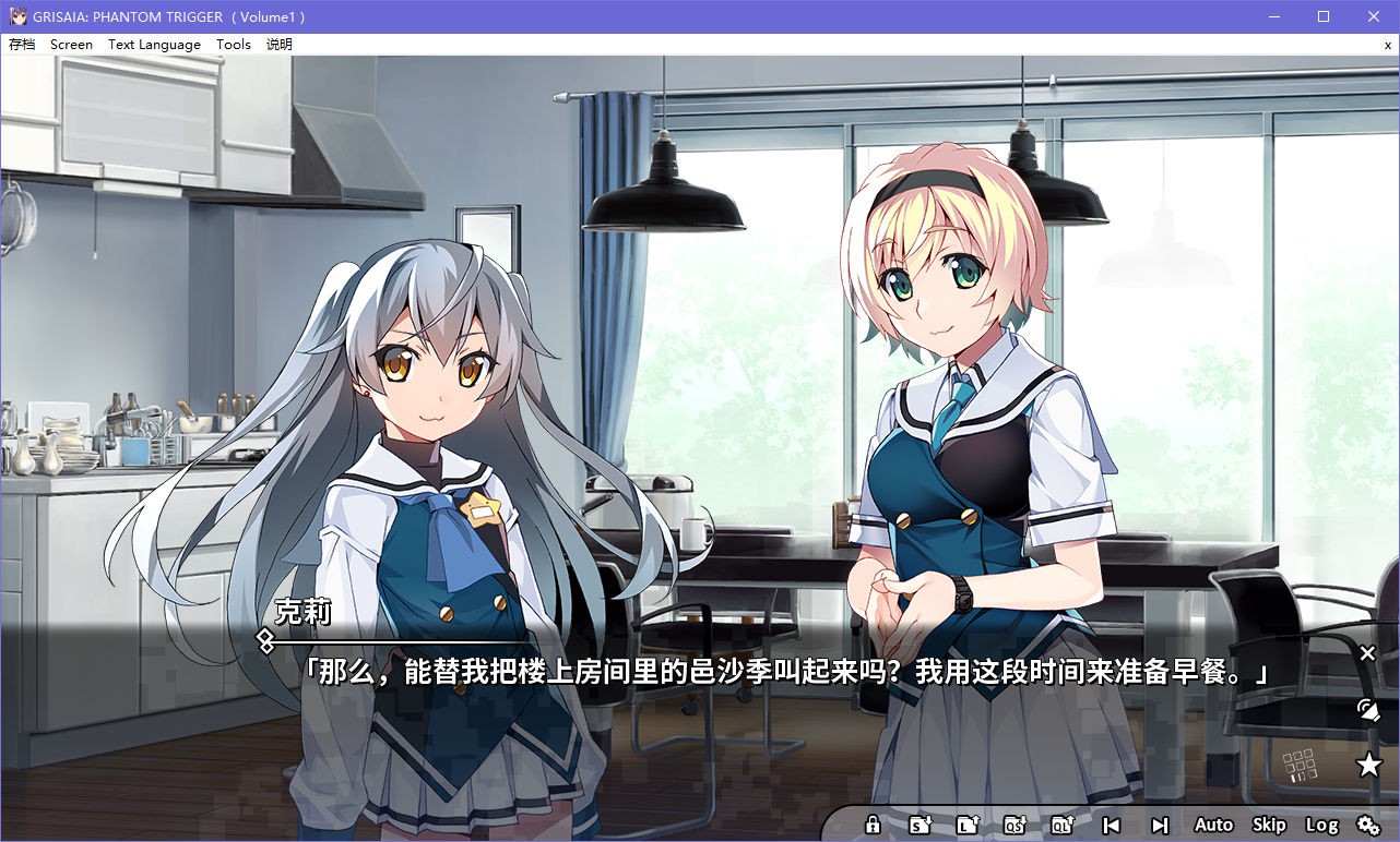 灰色幻影扳机 Vol.7 游戏截图 3