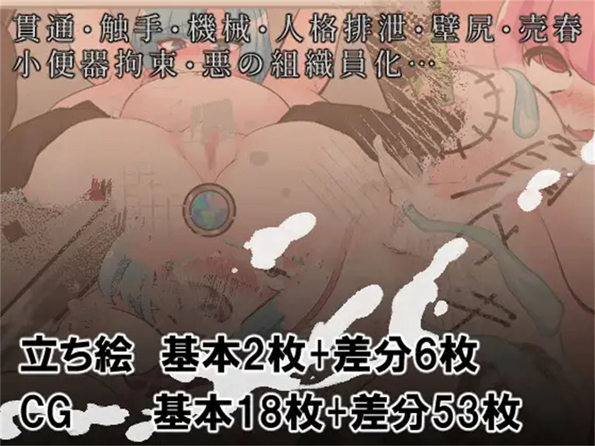 SLG/官方中文/新作丨魔法少女调教模拟/魔法少女調教シミュレーション【20240129】 游戏截图 2