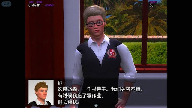 我的新生活2.1 游戏截图 4