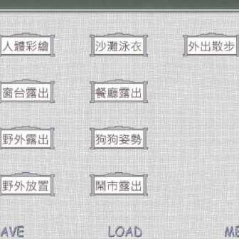 Tiaojiao：网红少女的露出之旅！官方中文版