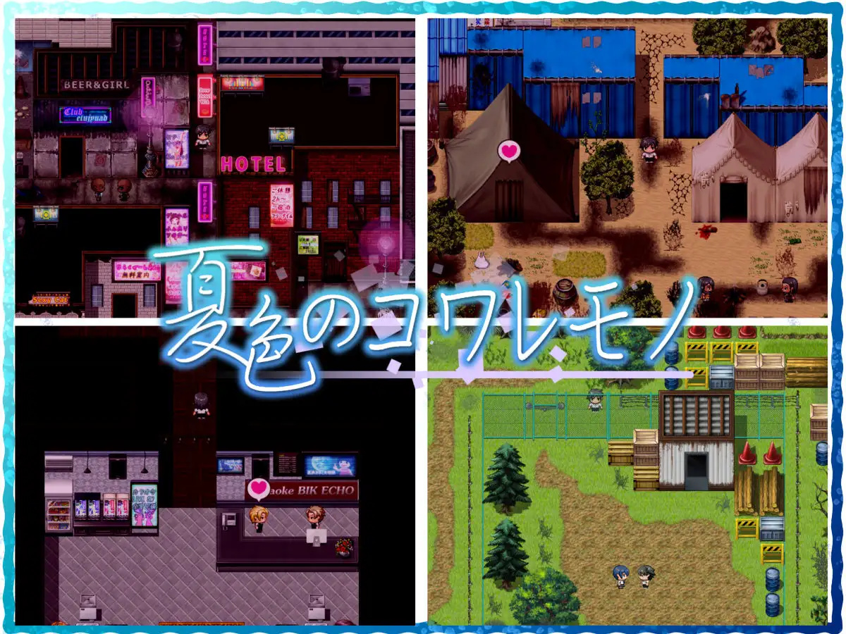 日系RPG2D官中补档丨夏色泡影 V1.04【20240318】 游戏截图 2
