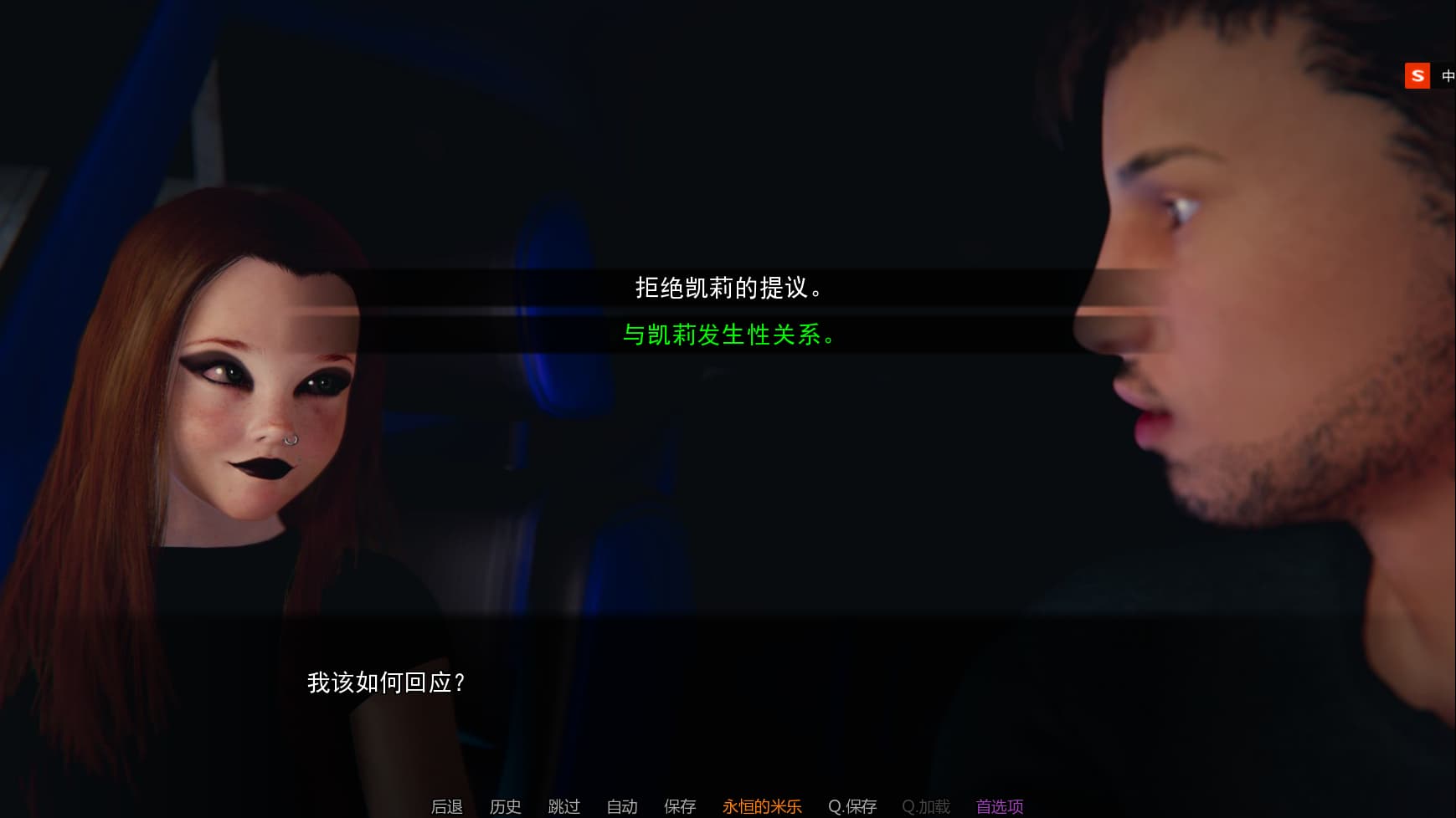 SLG/汉化丨 理性混沌  -0.4.0- Rational Chaos-0.4.0-第一季完结【20250304】 游戏截图 4