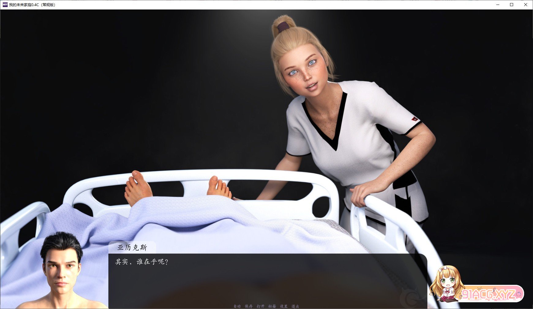 我的前未来家庭 My Ex-Future Family v0.4c【20221117】 游戏截图 2