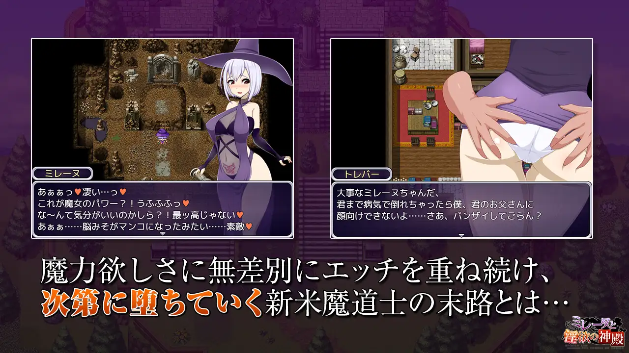 米兰妮与不正经的神殿~V1.0.1 精修汉化版 游戏截图 4