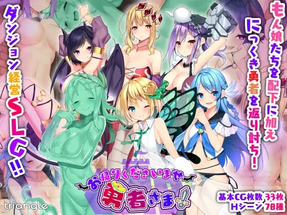 大型动态RPG/更新/AI智能翻译/有动画丨欢迎回家,勇者大人!/お帰りくださいませ勇者さま!V1.3丨【20230616】 游戏截图 2