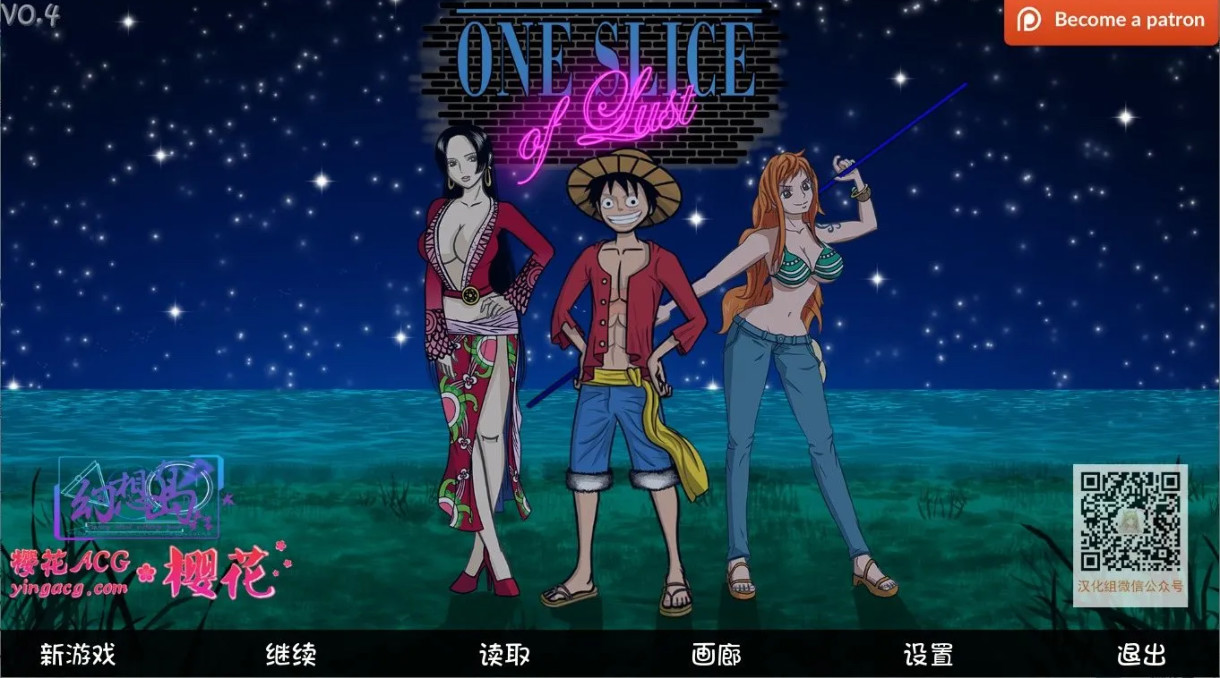 欲望航线：草帽团的性饥渴（One Slice of Lust）v0.5 精翻汉化 游戏截图 4