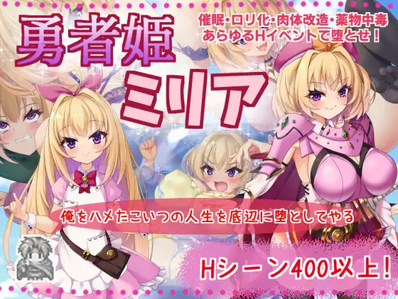 RPG/BOKI官中无码丨勇者姬米莉亞/勇者姬米莉亚/勇者姫ミリア V1.04丨【20230715】 游戏截图 6
