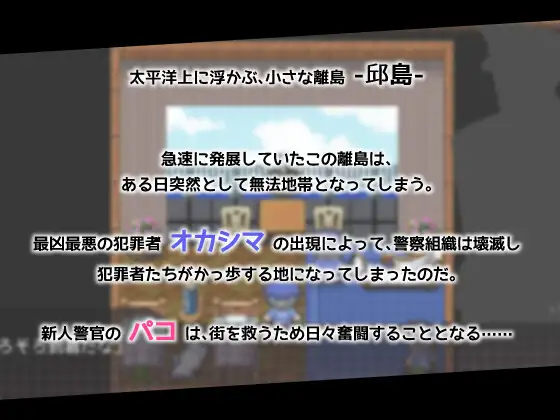 RPG/汉化/全动态丨女警HRPG 女警与H居岛/ケイドロ V1.06 AI汉化版【20231022】 游戏截图 3