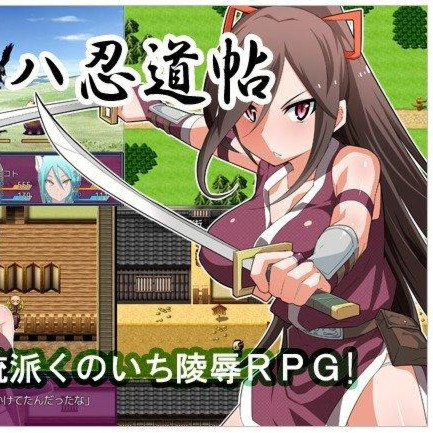 绮叶忍道帖