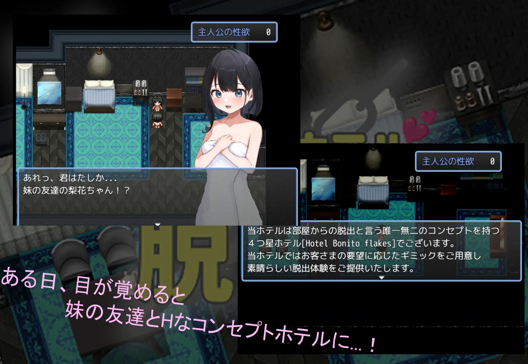 RPG/汉化丨从色情主题酒店逃脱/Hなコンセプトホテルからの脱出AI汉化版【20250222】 游戏截图 2