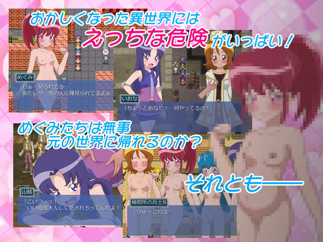 幸福探索！ハピネスくえすと!【20230315】 游戏截图 7