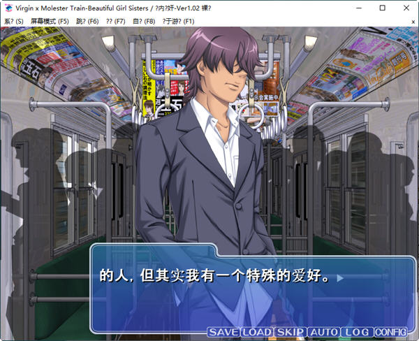 少女弛汉列车 ver1.2.0 云翻汉化版 ADV游戏+互动【20230315】 游戏截图 3