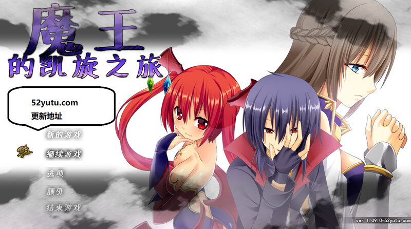 回合RPG/幻想后宫/魅魔淫魔丨魔王的凯旋之旅（ディアボロスの凱旋）-V1.08.5-(STEAM官中+DLC)【20241006】 游戏截图 4