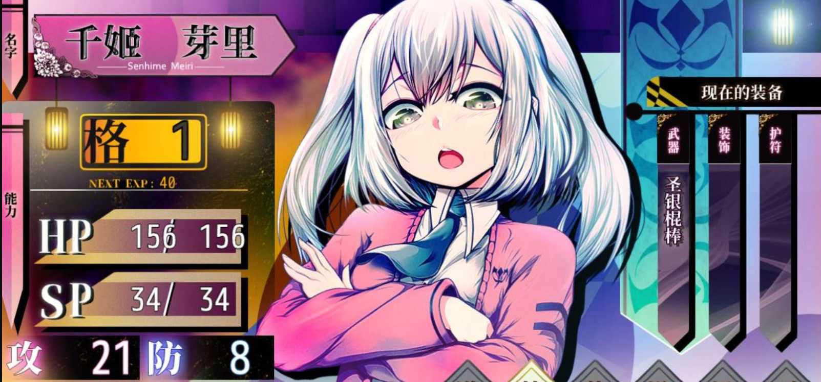 爆款RPG/中文/双端 | 玛丽冒险大陸 Mary↑GO→LAND!! Ver1.10 官方中文版【20230514】 游戏截图 8