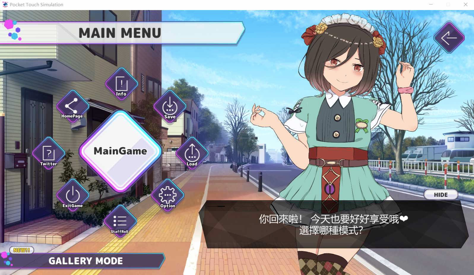 口袋触摸模拟器：Pocket Touch Ver1.01官方中文版 游戏截图 2