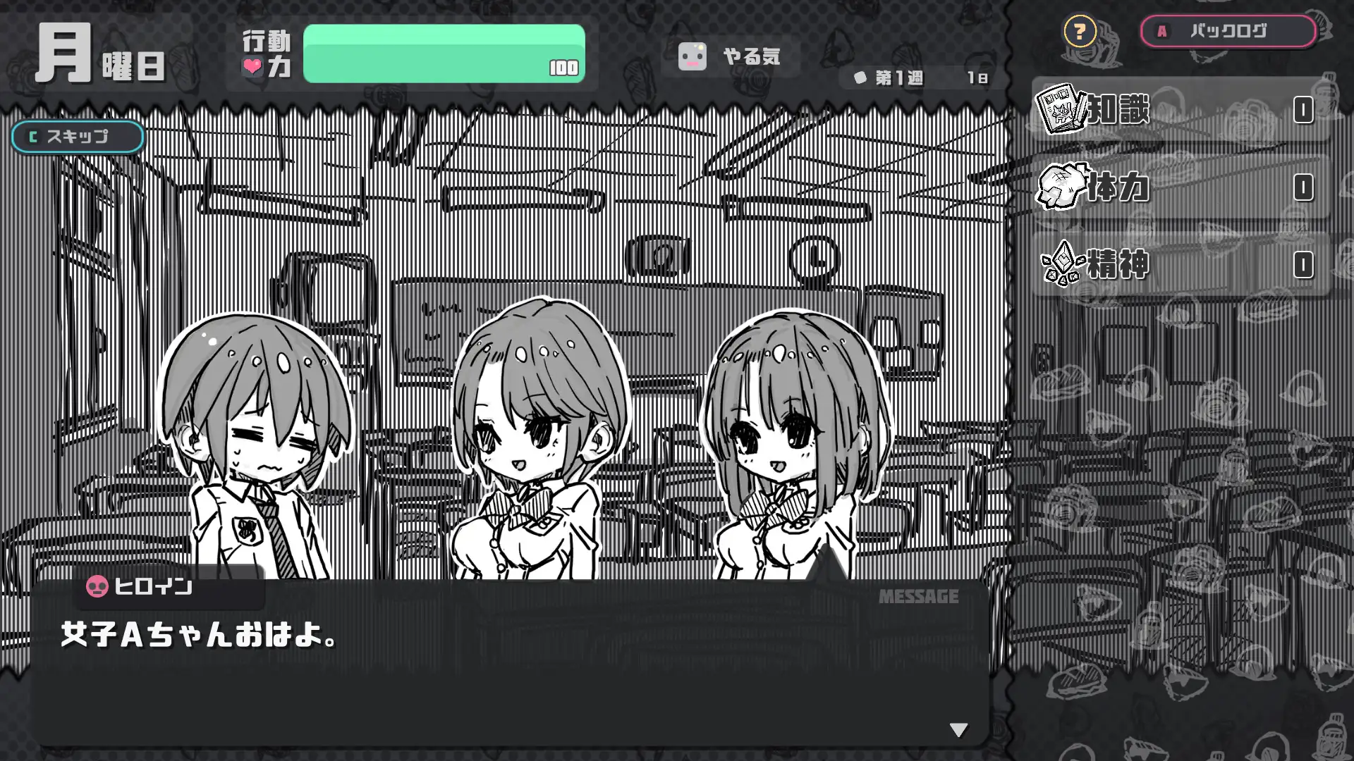 黑白冒险试验 さんぷるあどべんちゃあ【PC10月】 游戏截图 3