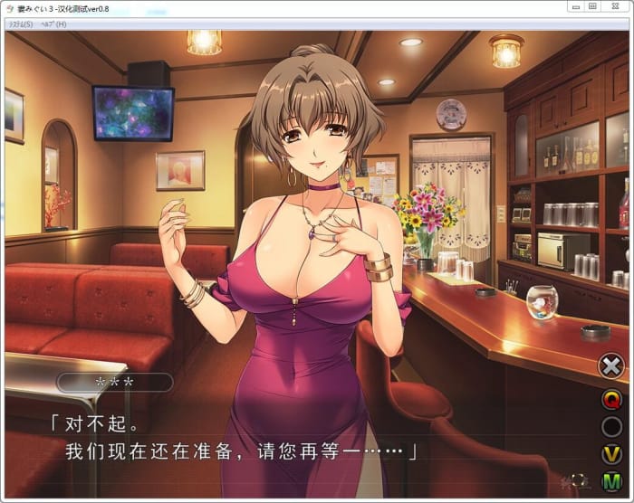 妻中蜜2完整汉化版 游戏截图 8